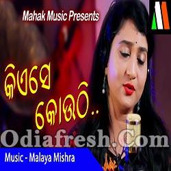 Kiese Kouthi - Romantic Odia Song (Ira Mohanty)